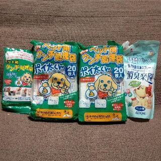 ポイ太くん ペット用処理袋40枚＆ペット用消臭剤