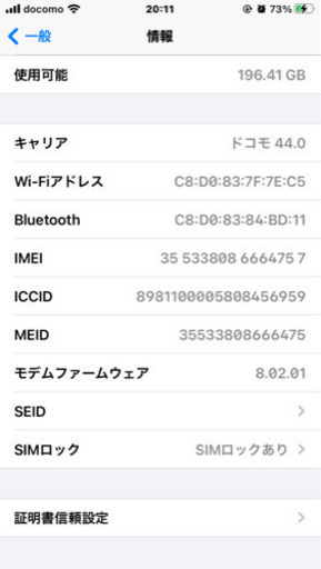 iPhone 7 Gold 256 GB docomo