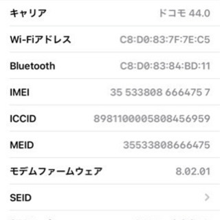 【中古品】iPhone 7 Gold 256 GB docomo