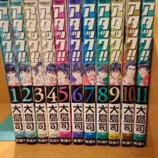 【ネット決済・配送可】アタック 全11巻セット 大島司 新潮社 ...