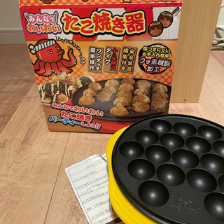 【ネット決済】【100円！！】美品✨たこ焼き機