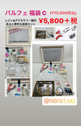 C.SALE☆レジン\u0026アクセサリー製作あると便利な道具11点セット