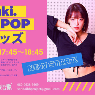K-POPキッズダンスクラス！！