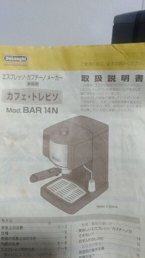 終了しました デロンギ エスプレッソ カプチーノ コーヒーメーカー カフェ トレビソ Suzuki 森下のキッチン家電 コーヒーメーカー の中古あげます 譲ります ジモティーで不用品の処分 終了しました デロンギ エスプレッソ カプチーノ コーヒーメーカー カフェ トレビソ Suzuki 森下のキッチン家電 コーヒーメーカー の中古あげます 譲ります ジモティーで不用品の処分