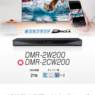 【新品未開封】Panasonic パナソニック DIGA DMR...