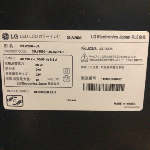 【ありがとうございました❗】LG エル・ジー  液晶テレビ 32型 ブラック 多機能