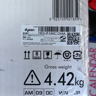 Dyson AM09WN 新品未開封