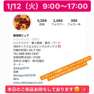 1/12（火）9:00〜17:00