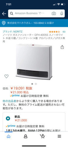 未使用品　ガスファンヒーター　LPガス用　木造10畳／コンクリート14畳まで