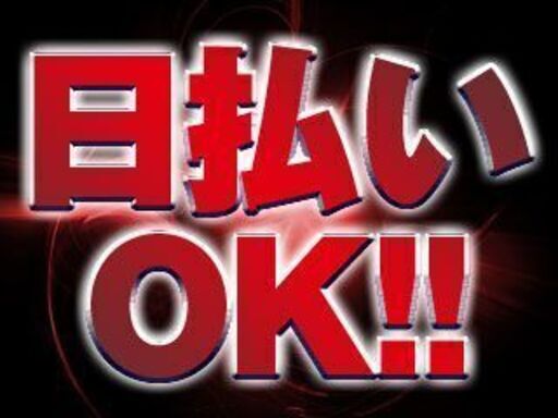 派 富士市 物流センター内で商品の仕分け 積み降ろし 日払いok パート 土日休み Wワーク 副業に最適 人材開発室 東田子の浦の仕分けの無料求人広告 アルバイト バイト募集情報 ジモティー