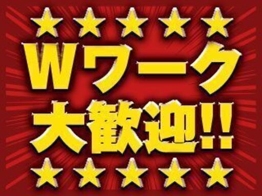 派 富士市 物流センター内で商品の仕分け 積み降ろし 日払いok パート 土日休み Wワーク 副業に最適 人材開発室 東田子の浦の仕分けの無料求人広告 アルバイト バイト募集情報 ジモティー