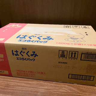 未開封】はぐくみエコらくパック12個セット(800g×12個)