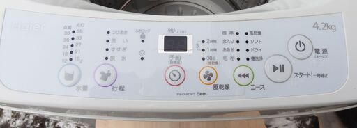【恵庭】ハイアール　Haier　洗濯機　JW-K42H　2014年製　4.2㎏　ホワイト　中古品　PayPay支払いOK！
