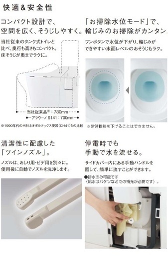 Panasonic トイレ アラウーノs141 床排水 | sweetroom-ebisu.jp