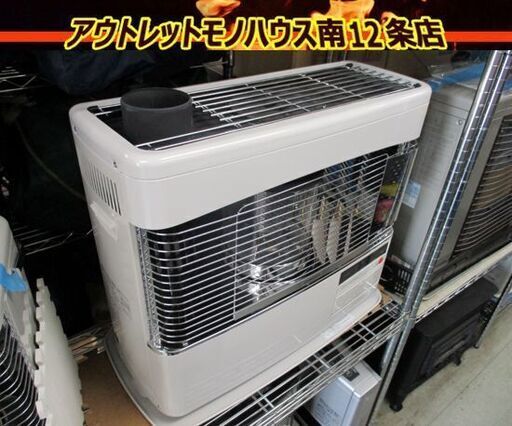 石油ストーブ 煙突式 コロナ 2017年製 RV－70BFS 木造18畳 コンクリート29畳 CORONA ホワイト系 札幌市 中央区