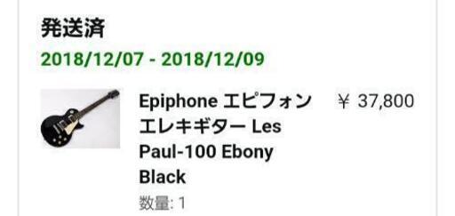 エピフォン エレキギター epiphone les paul 100