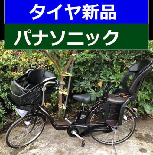 D05D電動自転車M87M❤️パナソニックギュット８アンペア
