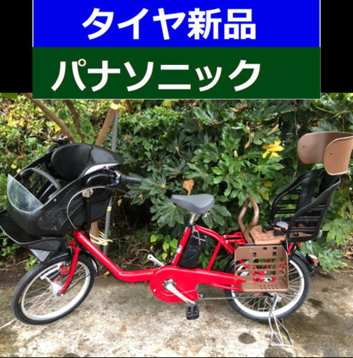 D06D電動自転車M08M❤️パナソニックギュット２０インチ１３アンペア