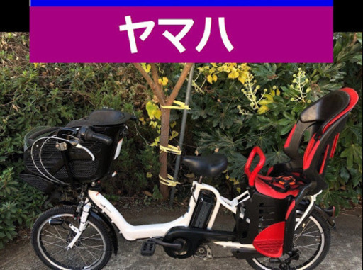 D06D電動自転車J24J☯️ヤマハキッス超高性能モデル２０インチ８アンペア