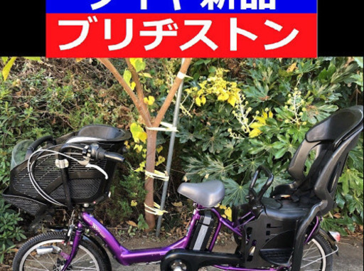 D06D電動自転車J32J☯️ブリジストンアンジェリーノ２０インチ８アンペア