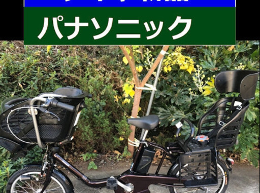 D06D電動自転車J40J❤️パナソニックギュット２０インチ１２アンペア