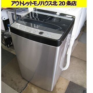 洗濯機 5.5kg 2019年製 ハイアール JW-XP2C55E アーバンカフェシリーズ 
