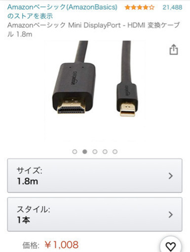 Amazonベーシック Mini Displayport Hdmi 変換ケーブル 1 8m 王金カン 本郷三丁目の周辺機器の中古あげます 譲ります ジモティーで不用品の処分 Amazonベーシック Mini Displayport Hdmi 変換ケーブル 1 8m 王金カン 本郷三丁目の周辺機器の中古あげます 譲ります ジモティーで不用品の処分