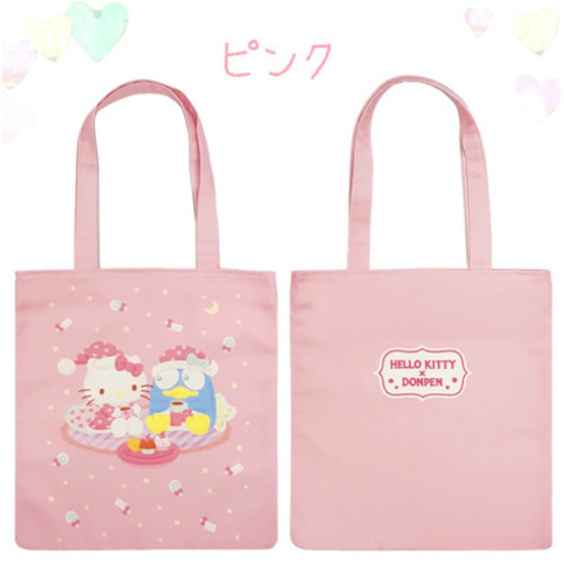 新品 ハローキティ ドンキ トートバッグ Yakochi 新飯塚のバッグ トートバッグ の中古あげます 譲ります ジモティーで不用品の処分