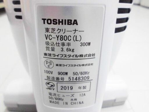 東芝 クリーナー 2019年製 VC-Y80C 900W 幅25×奥25.5×高87cm 掃除機 ホワイト TOSHIBA 苫小牧西店