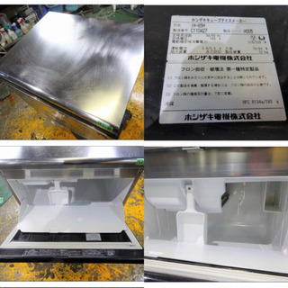 (152-0)ホシザキ 製氷機 キューブアイスメーカー 65kgタイプ IM-65M 2013年製 業務用 中古 厨房機器 飲食店 店舗 152-0)ホシザキ 製氷機 キューブアイスメーカー 65kgタイプ IM-65M