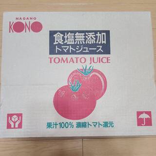 トマトジュース(濃縮還元)食塩無添加190g缶×30本　【２つ目】