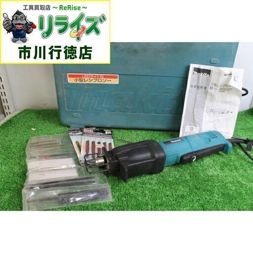 マキタ（makita） JR1000FT 小型レシプロソー【リライズ市川行徳店】【店頭取引限定】【中古】ITRB8KKX59WQ