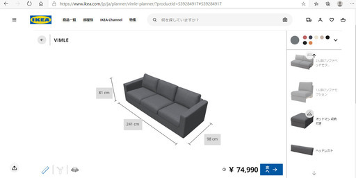 IKEA イケア 3人掛けソファ VIMLE ヴィムレ グンナレド ミディアムグレー