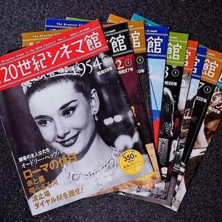 週刊 20世紀シネマ館 1～50巻 抜けあり 35冊セット (講談社)