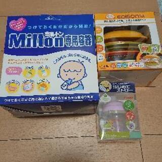 ベビー用品セット