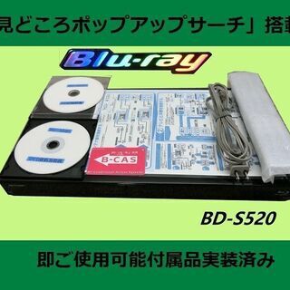 シャープブルーレイレコーダー【BD-S520】
