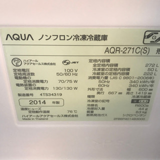 リサイクルショップ八光 安心の1か月保証 配達・設置OK】アクア 272L 3