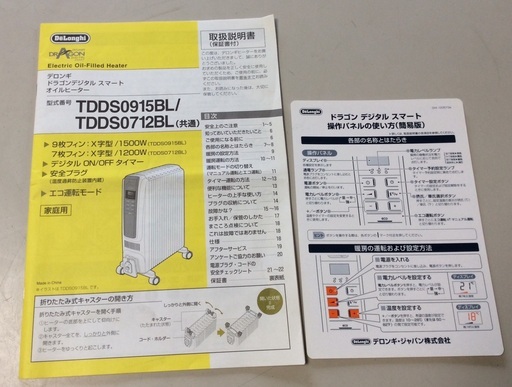RKG】特価！デロンギ/オイルヒーター/TDDS0915BL/中古品 2026年最新
