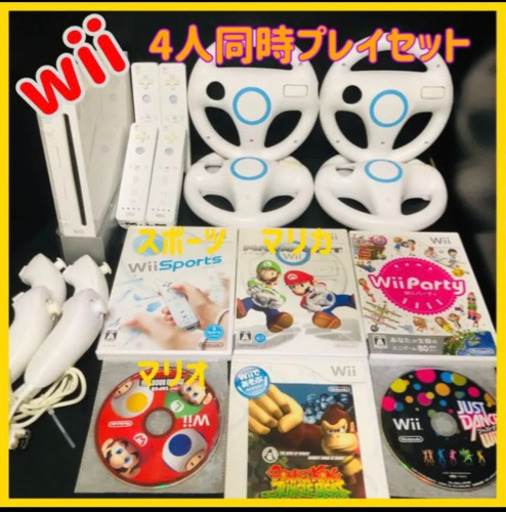 wii 本体セット　リモコン　ハンドル　マリオカート　スーパーマリオブラザーズ
