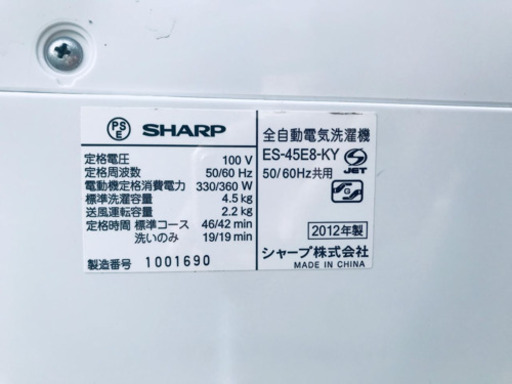 ③18番 SHARP✨全自動電気洗濯機✨ES-45E8-KY‼️