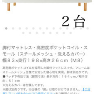 【ネット決済】無印　脚付マットレス　ベッド　スモール　※2台