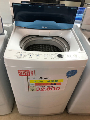 ⭐️Haier 7.0kg洗濯機　2019年製⭐️