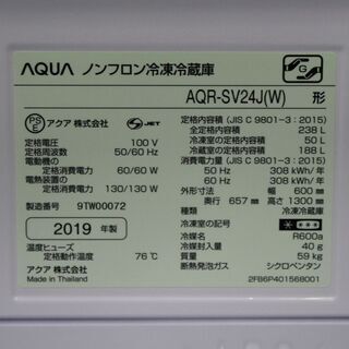 238L 冷蔵冷蔵庫 3ドア 2019 AQR-SV24J(W) AQUA アクア株式会社 | real