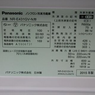 R2545) Panasonic 中古 パナソニック NR-E431GV-N [エコナビ搭載冷蔵庫 