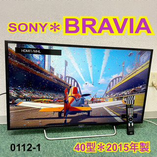 配達無料地域あり＊ソニー 液晶テレビ ブラビア 40型 2015年製＊0112-