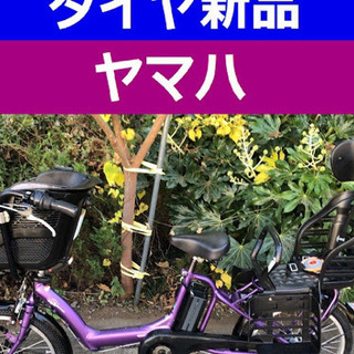 D06D電動自転車J43J☯️ヤマハキッス20インチ超高性能モデル8アンペア