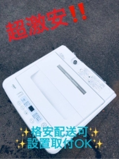 ③ET1853A⭐️ AQUA 電気洗濯機⭐️