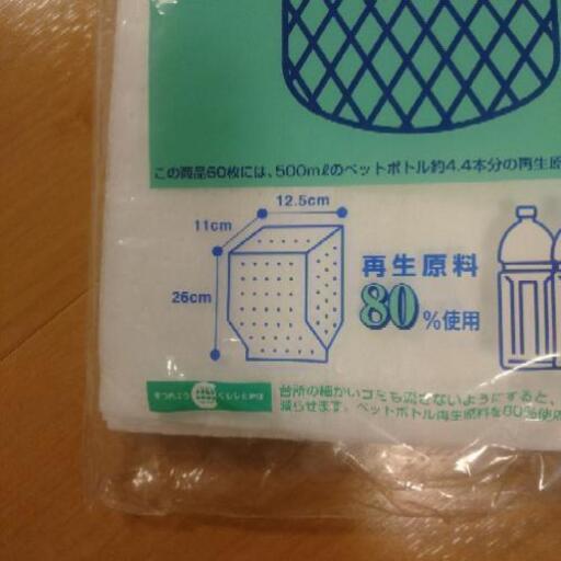 無料 お話中 排水口用水切りネット はな 稲毛の掃除用具 ゴミ袋 の中古あげます 譲ります ジモティーで不用品の処分