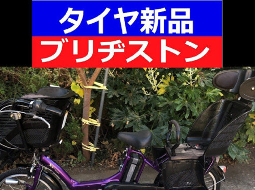 D06D電動自転車J56J☯️ブリジストンアンジェリーノ　２０インチ長生き８アンペア