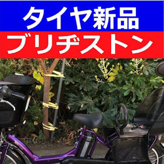 D06D電動自転車J56J☯️ブリジストンアンジェリーノ　２０イ...